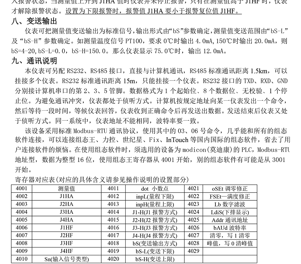 米蘭特MT-11位移數(shù)顯表彩頁_10.jpg